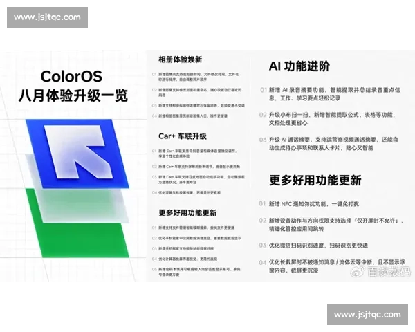卡纳莱斯：竞争力与细节并重，晋级关键在于精准把控